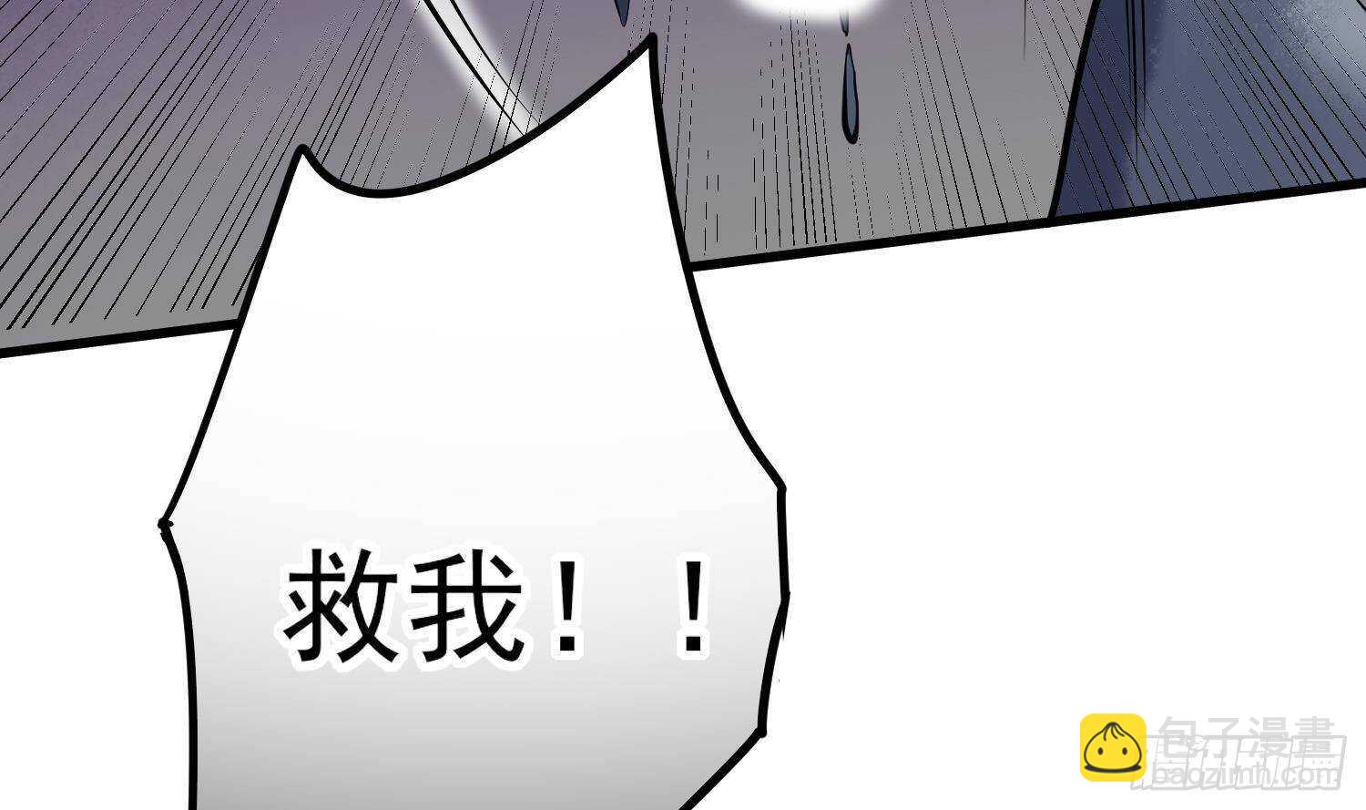 《纹阴师》第214话 女鬼虐杀 第44页