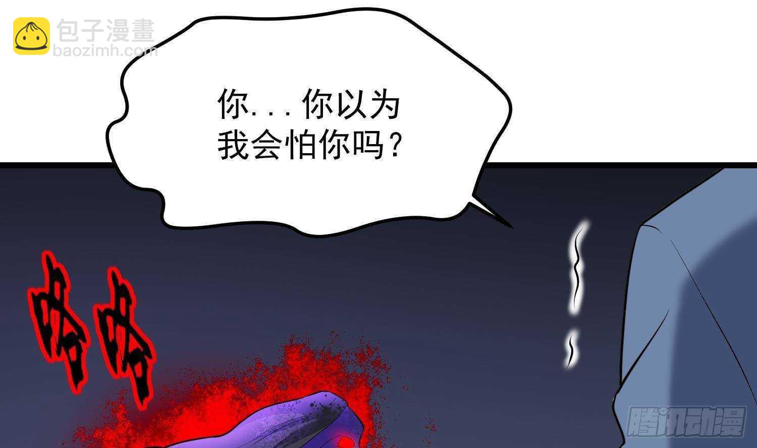 《纹阴师》第214话 女鬼虐杀 第6页