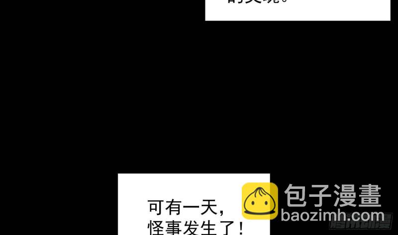 《纹阴师》第220话 可男可女可盐可甜 第15页