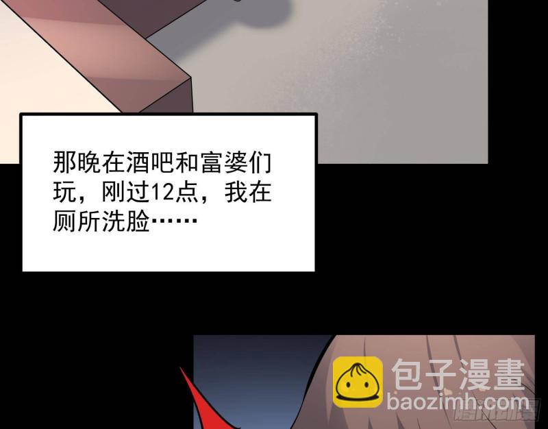 《纹阴师》第220话 可男可女可盐可甜 第18页