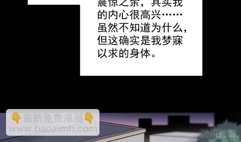 《纹阴师》第220话 可男可女可盐可甜 第23页