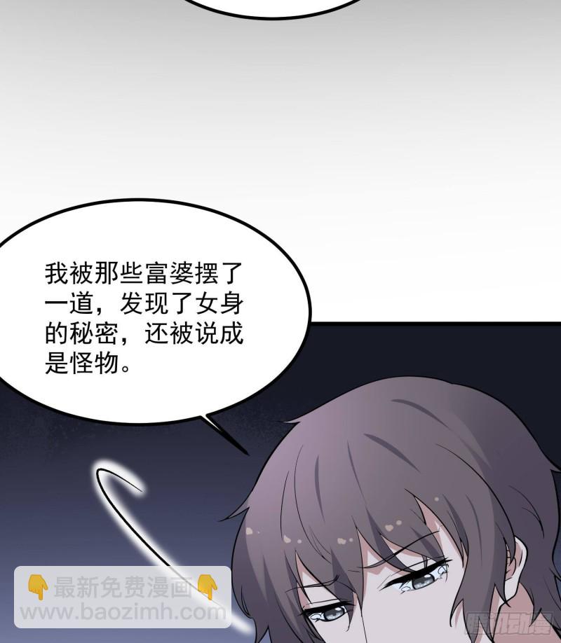 《纹阴师》第220话 可男可女可盐可甜 第33页