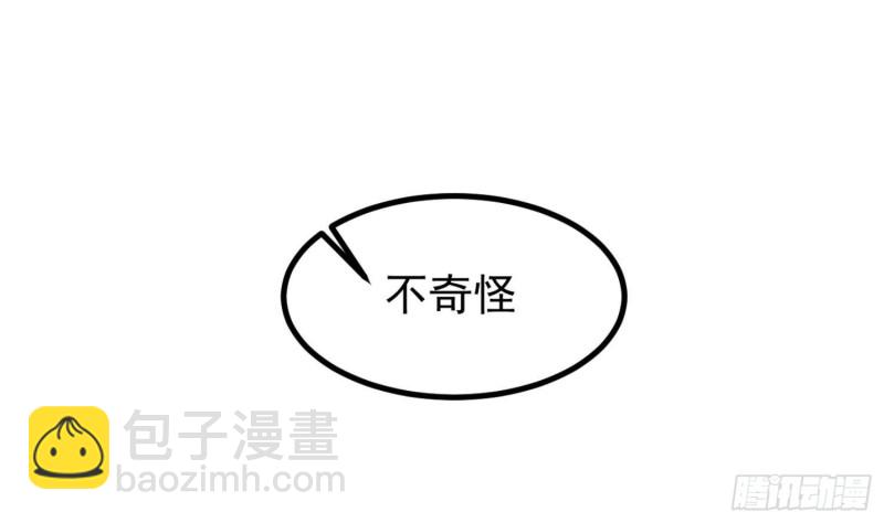 《纹阴师》第220话 可男可女可盐可甜 第35页