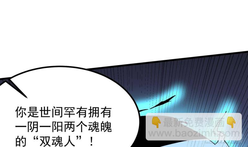 《纹阴师》第220话 可男可女可盐可甜 第38页
