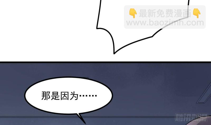 《纹阴师》第220话 可男可女可盐可甜 第48页