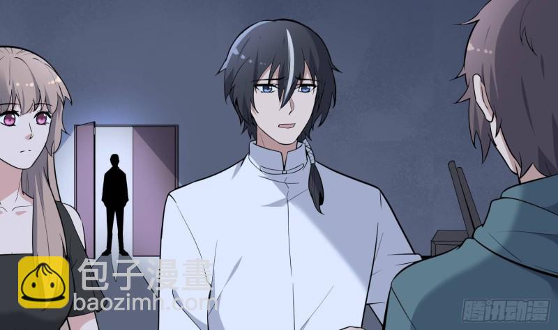 《纹阴师》第220话 可男可女可盐可甜 第49页