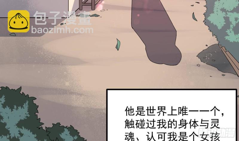《纹阴师》第220话 可男可女可盐可甜 第4页