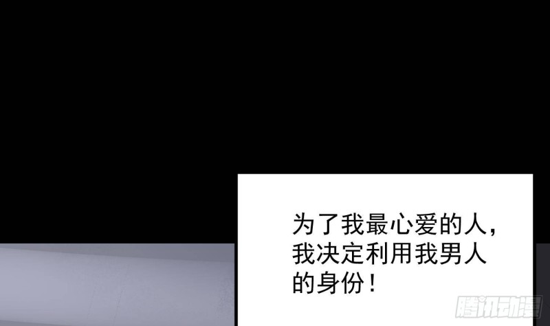 《纹阴师》第220话 可男可女可盐可甜 第9页