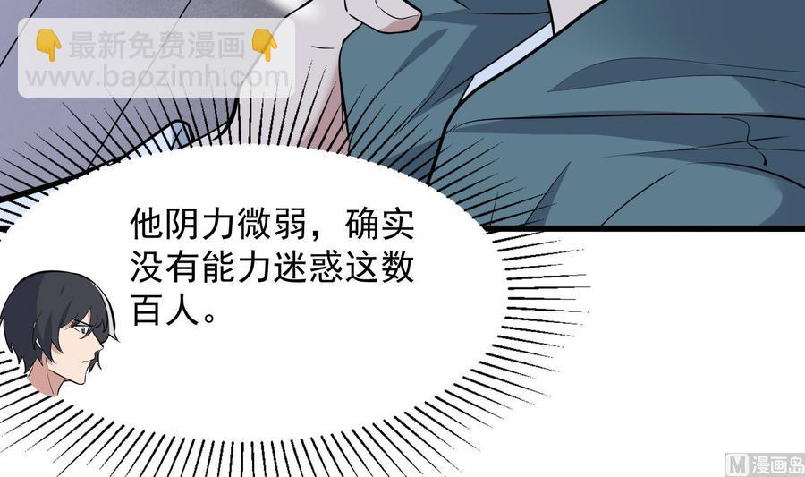 《纹阴师》第219话 是男孩也是女孩 第10页