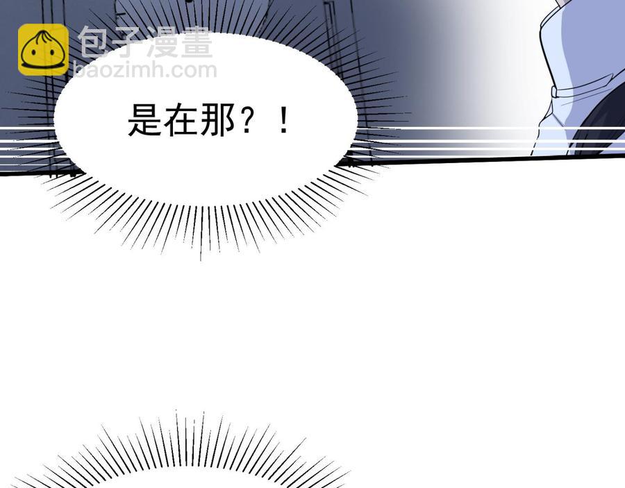 《纹阴师》第219话 是男孩也是女孩 第17页