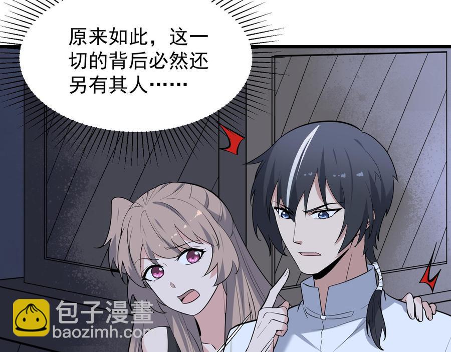 《纹阴师》第219话 是男孩也是女孩 第18页