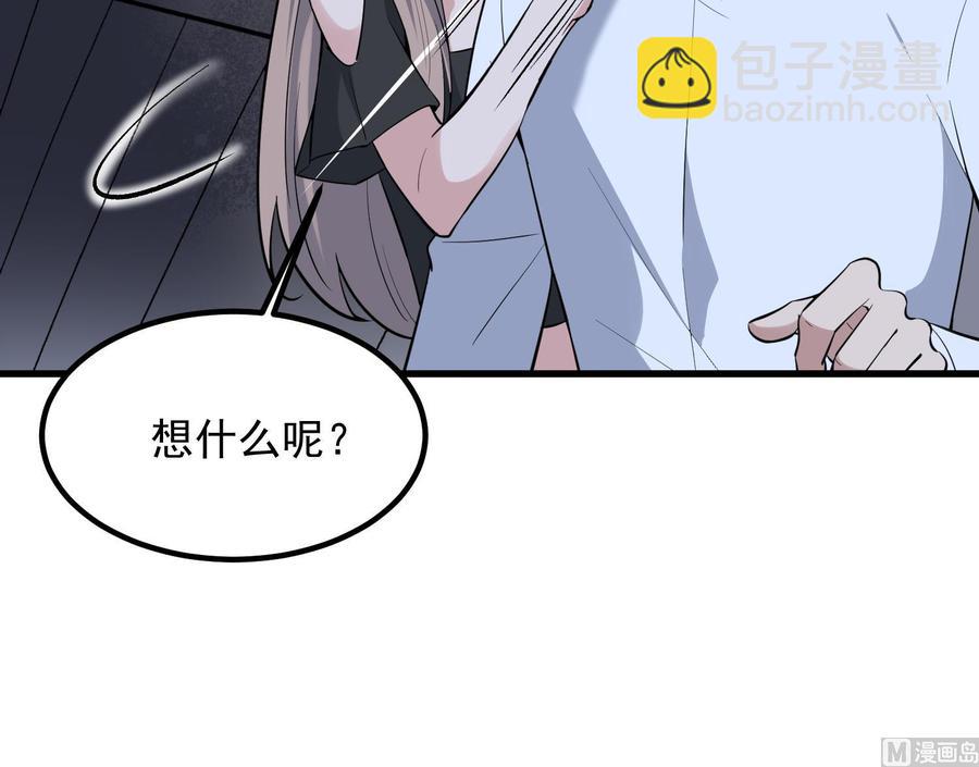 《纹阴师》第219话 是男孩也是女孩 第19页