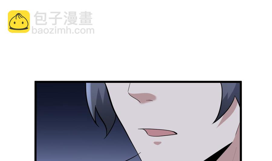 《纹阴师》第219话 是男孩也是女孩 第20页