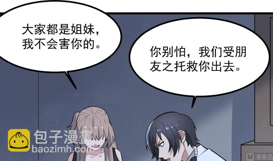 《纹阴师》第219话 是男孩也是女孩 第22页