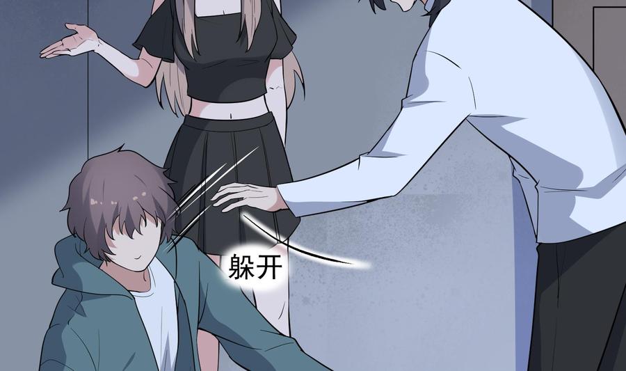 《纹阴师》第219话 是男孩也是女孩 第23页