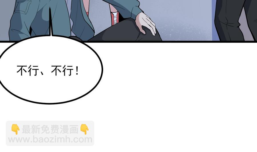 《纹阴师》第219话 是男孩也是女孩 第24页