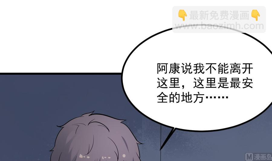 《纹阴师》第219话 是男孩也是女孩 第25页