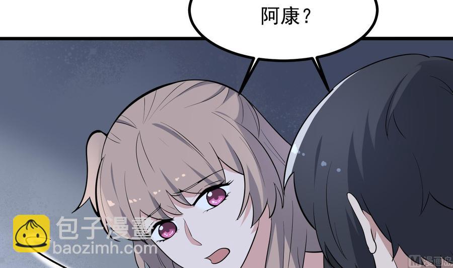 《纹阴师》第219话 是男孩也是女孩 第28页