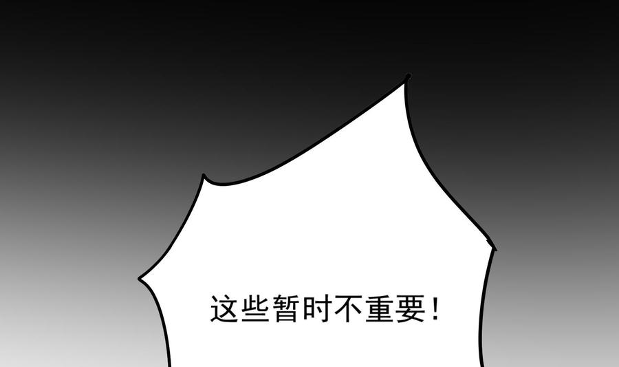 《纹阴师》第219话 是男孩也是女孩 第2页