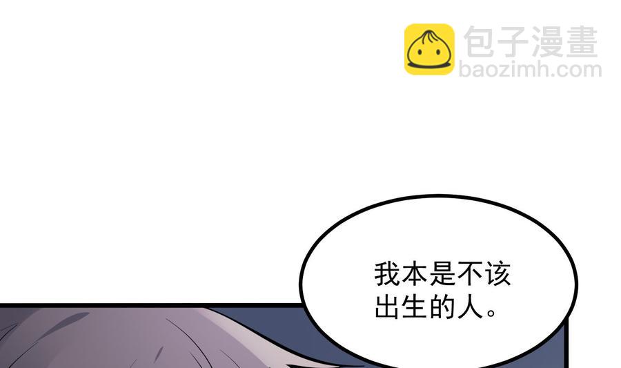 《纹阴师》第219话 是男孩也是女孩 第30页