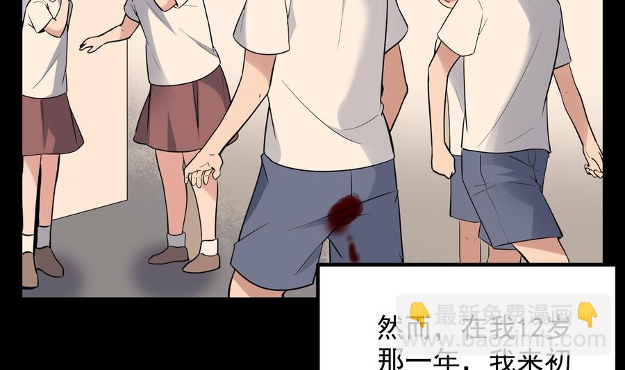 《纹阴师》第219话 是男孩也是女孩 第42页
