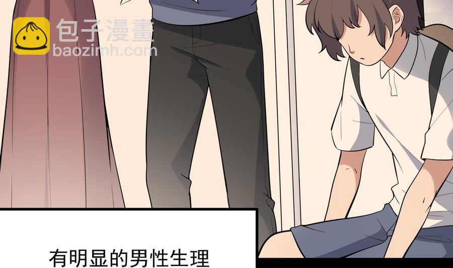 《纹阴师》第219话 是男孩也是女孩 第45页