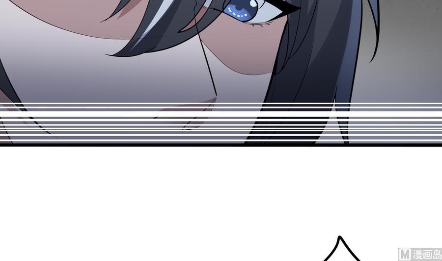 《纹阴师》第219话 是男孩也是女孩 第4页