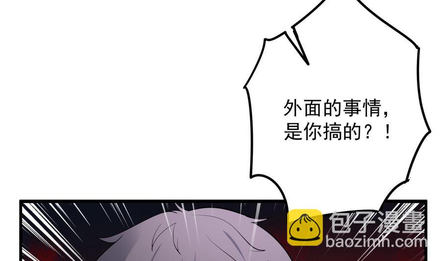 《纹阴师》第219话 是男孩也是女孩 第5页