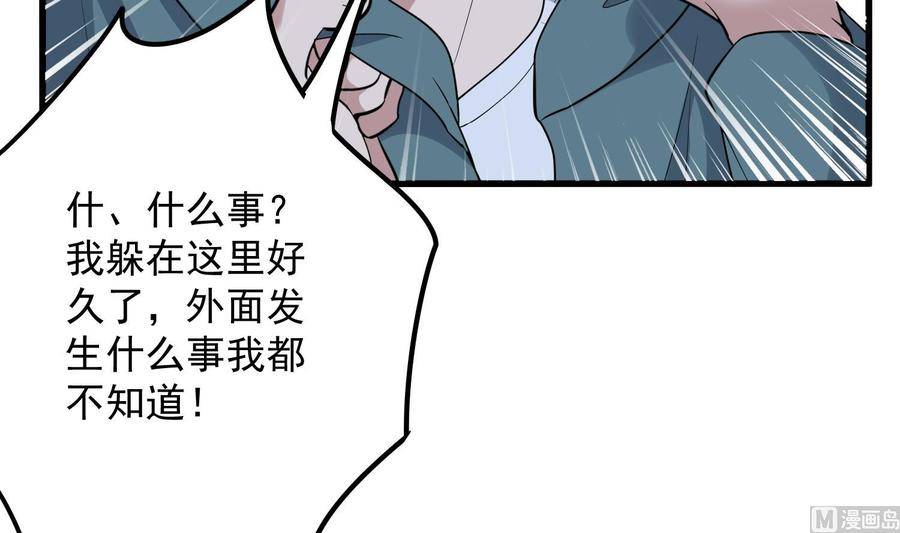 《纹阴师》第219话 是男孩也是女孩 第7页