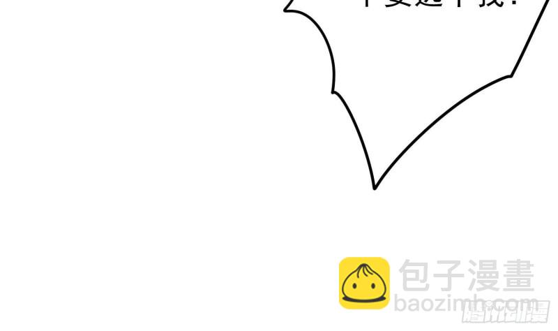 《纹阴师》第217话 女装大佬 第11页