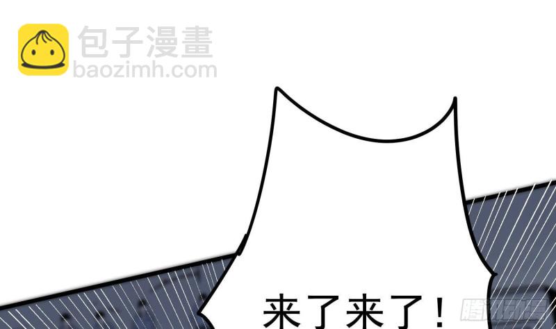 《纹阴师》第217话 女装大佬 第20页
