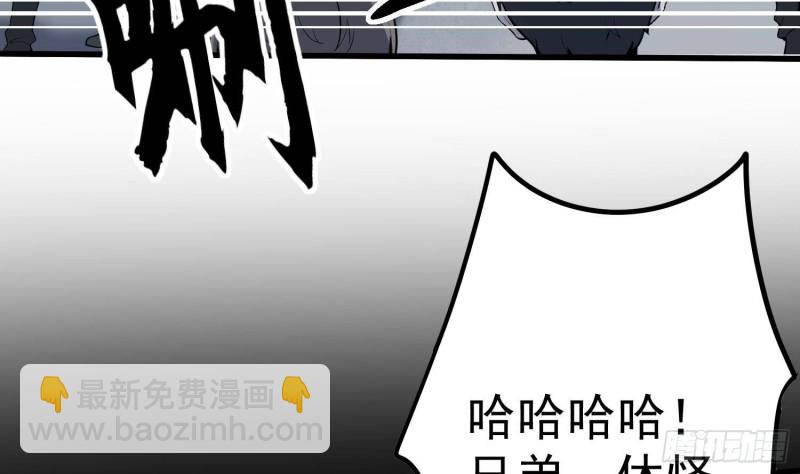 《纹阴师》第217话 女装大佬 第26页