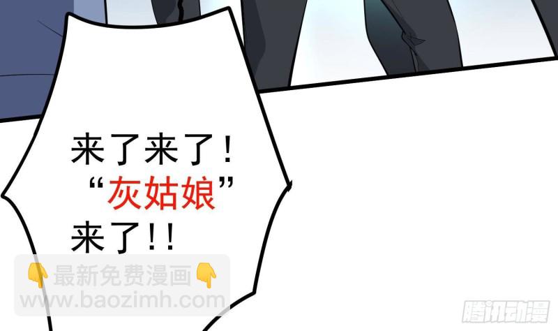 《纹阴师》第217话 女装大佬 第29页