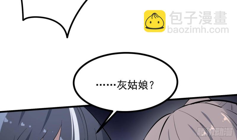 《纹阴师》第217话 女装大佬 第30页