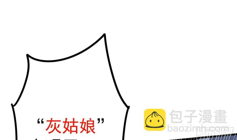 《纹阴师》第217话 女装大佬 第33页