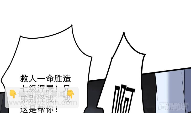 《纹阴师》第217话 女装大佬 第38页