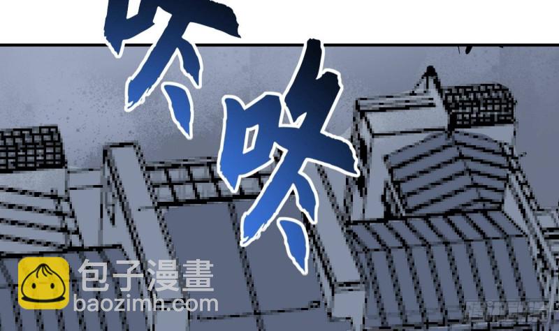 《纹阴师》第217话 女装大佬 第3页