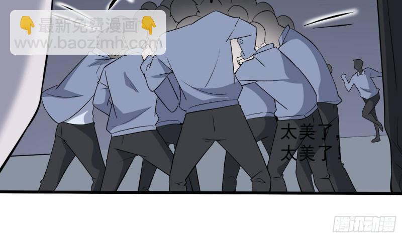《纹阴师》第217话 女装大佬 第40页