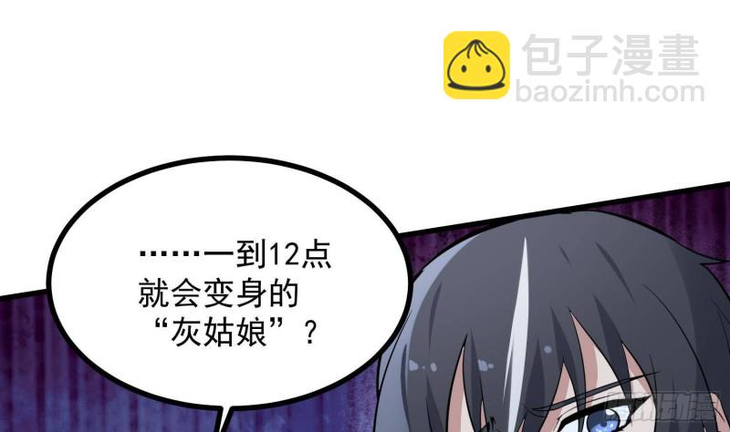 《纹阴师》第217话 女装大佬 第41页
