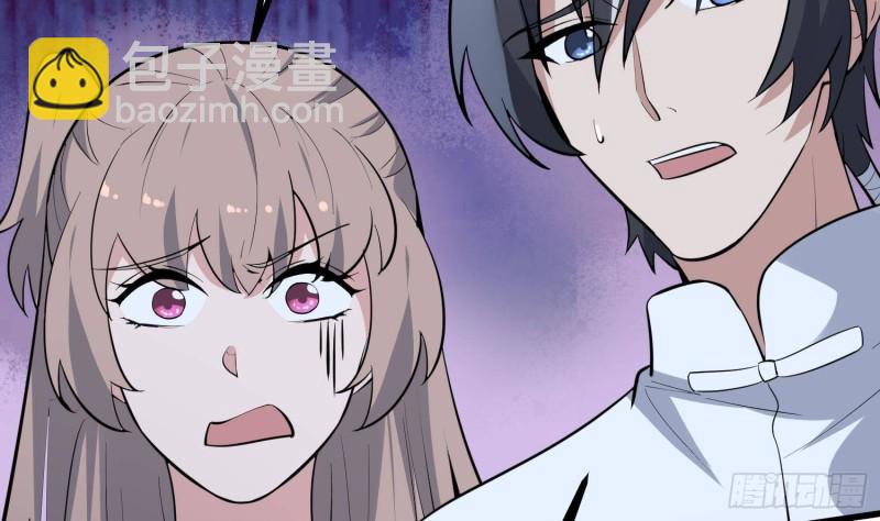 《纹阴师》第217话 女装大佬 第42页