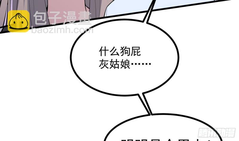 《纹阴师》第217话 女装大佬 第43页