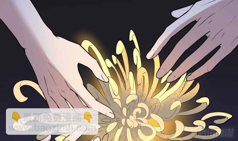 《纹阴师》第217话 女装大佬 第47页