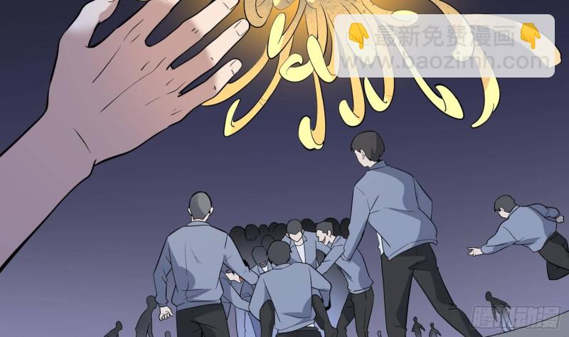 《纹阴师》第217话 女装大佬 第48页