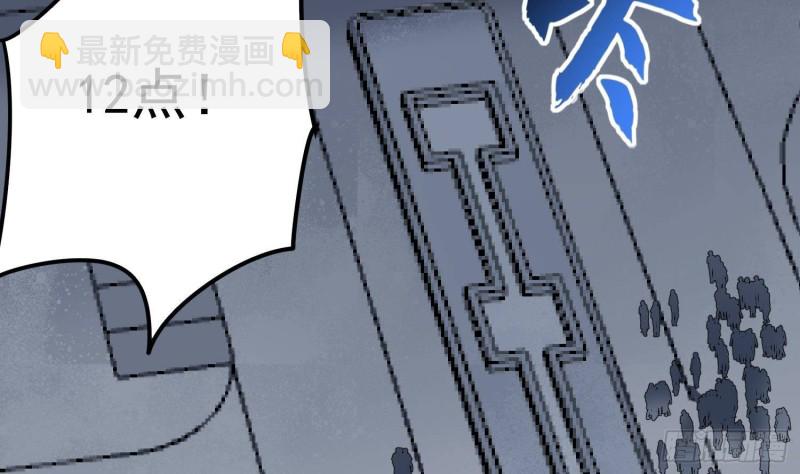 《纹阴师》第217话 女装大佬 第5页