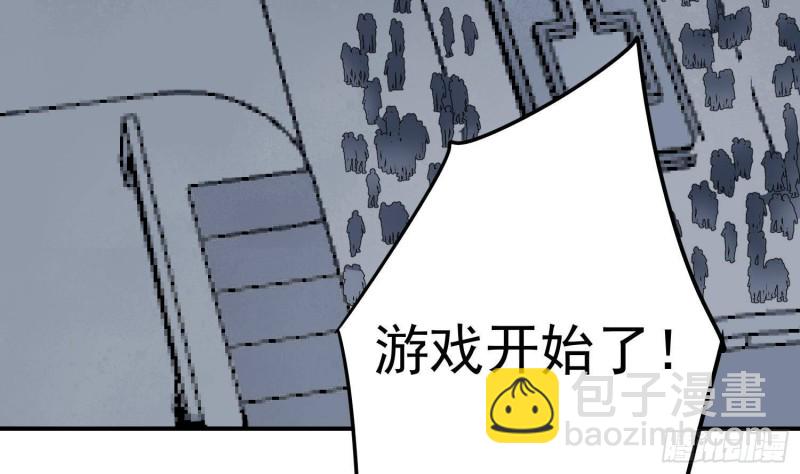 《纹阴师》第217话 女装大佬 第6页