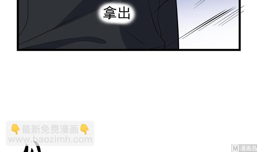 《纹阴师》第218话 来M的男人 第10页