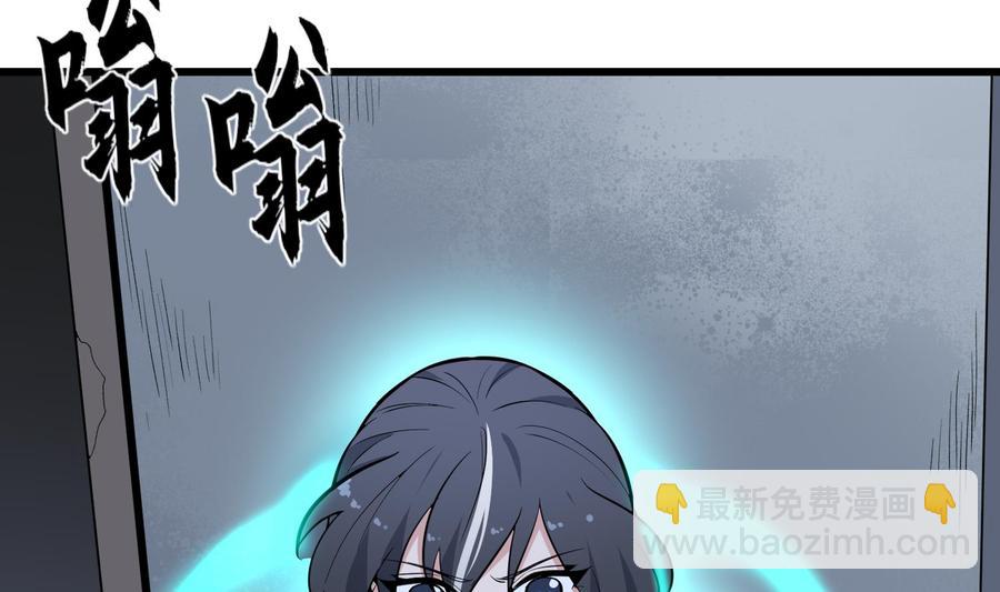 《纹阴师》第218话 来M的男人 第11页
