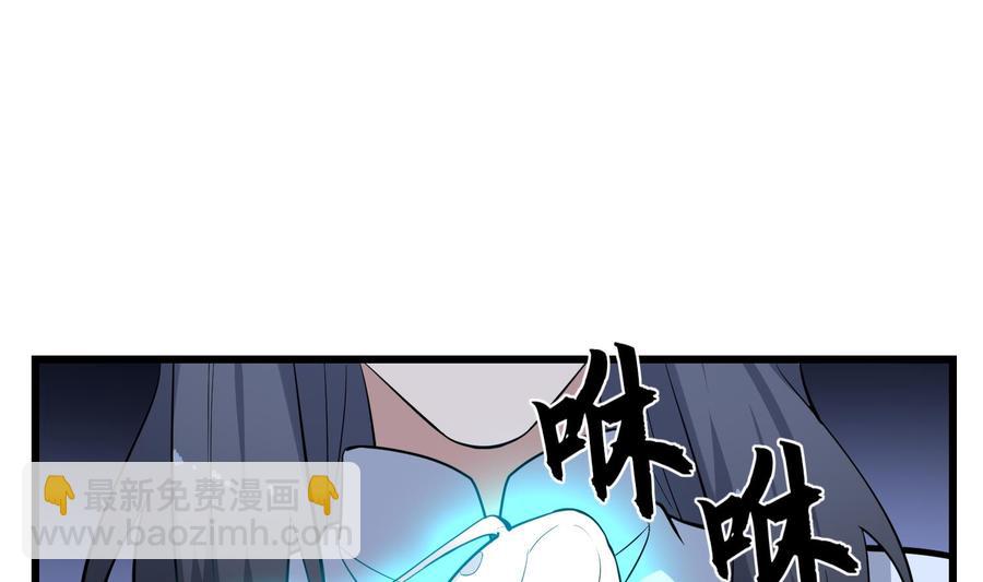 《纹阴师》第218话 来M的男人 第14页