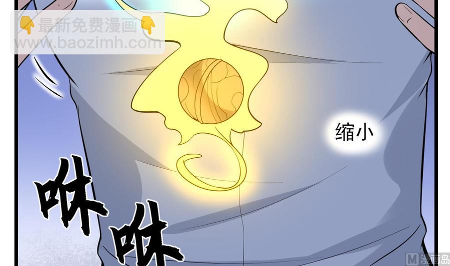 《纹阴师》第218话 来M的男人 第16页