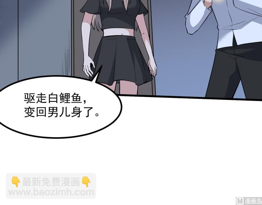 《纹阴师》第218话 来M的男人 第19页